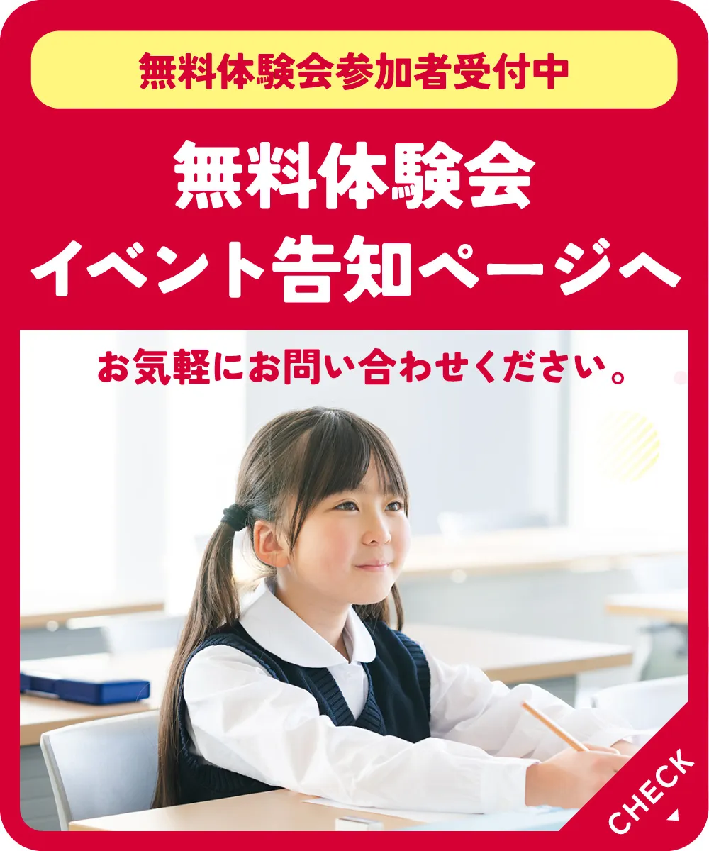 岡山の個別指導塾志専グループの体験会告知のバナー画像（スマホ表示用）