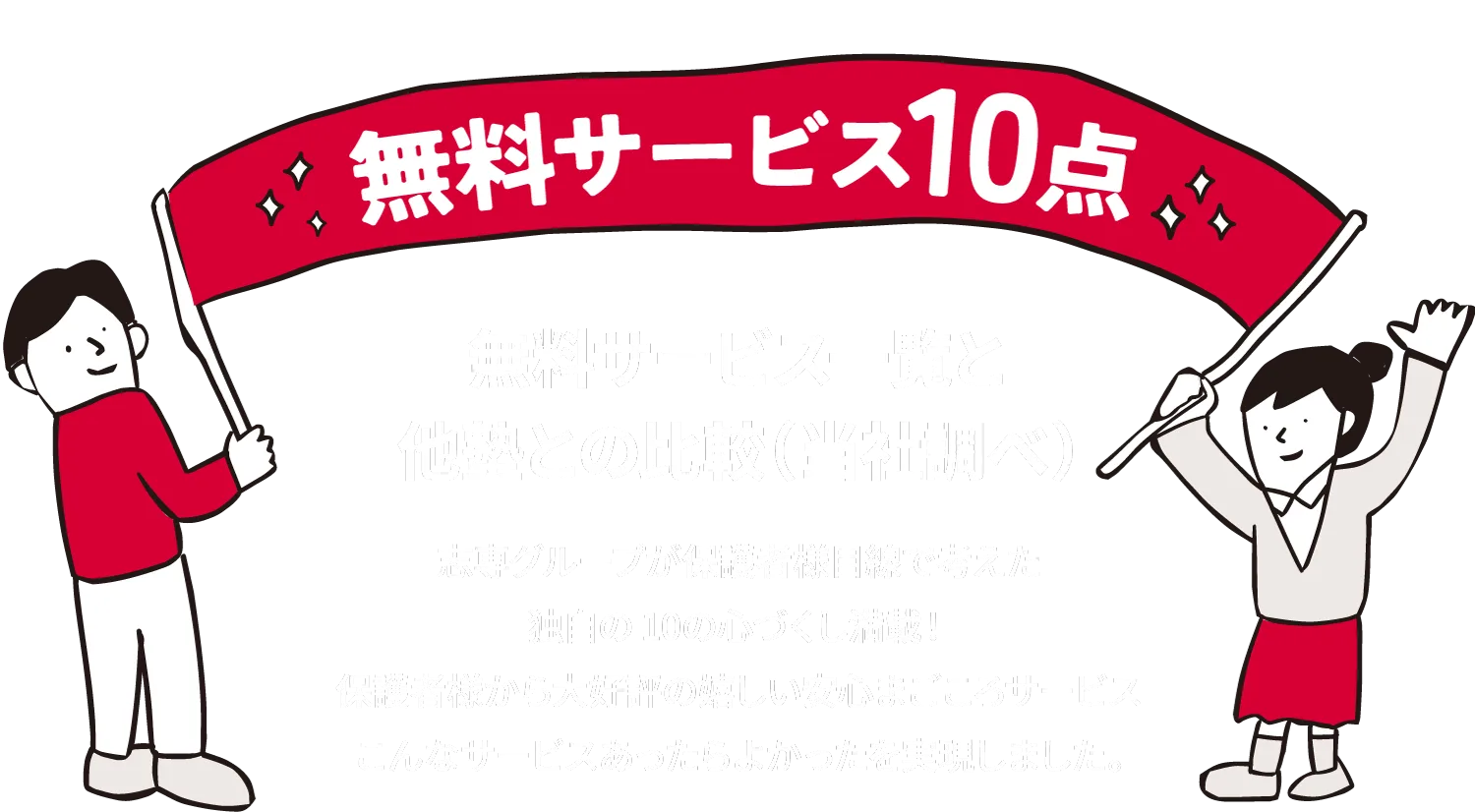 無料特典サービスを紹介する講師のイラスト