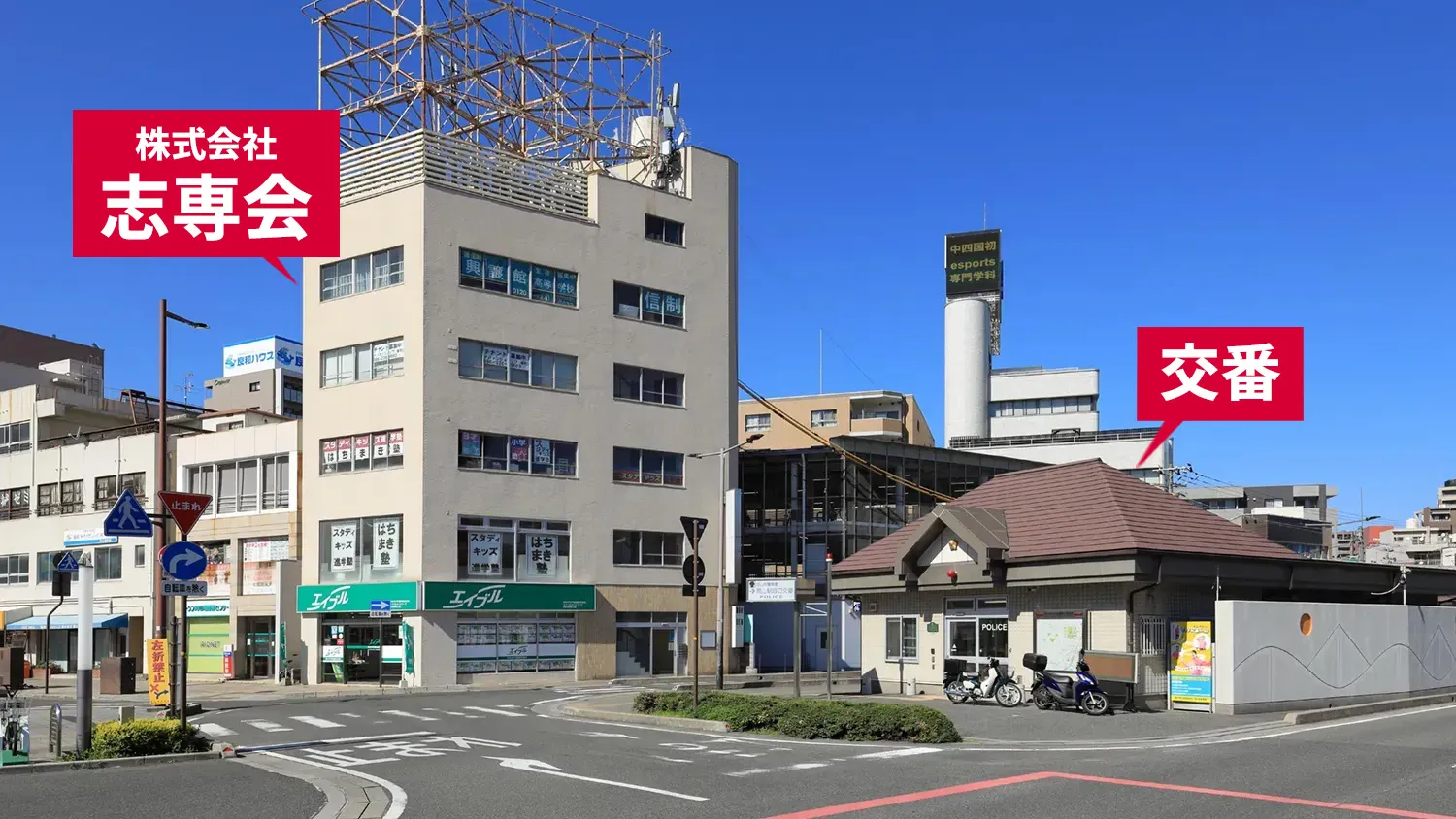 スタディキッズ進学塾の隣に交番がある安心できるロケーション